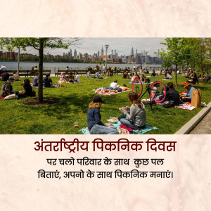 People enjoying a picnic in a park with the New York City skyline in the background.