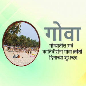 Goa Liberation Day greeting with beach scene