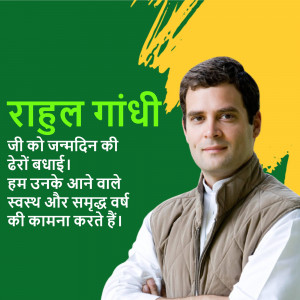 Portrait of Rahul Gandhi with birthday greetings in Hindi