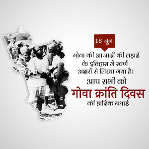 Image commemorating Goa Liberation Day with a historical photograph and map of Goa.