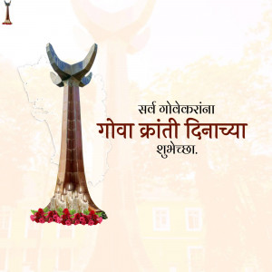 Image commemorating Goa Revolution Day with a monument and text in Marathi.