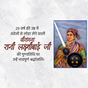 Portrait of Rani Lakshmibai with text in Hindi