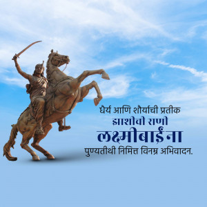 Statue of Rani Lakshmibai on horseback against a blue sky with Marathi text.