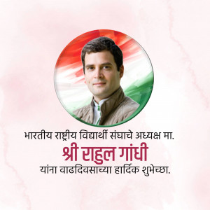 Portrait of Rahul Gandhi with Indian flag background and birthday wishes in Marathi