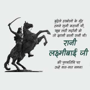 Statue of Rani Lakshmibai on horseback with text in Hindi