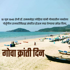 Beach scene with text commemorating Goa Kranti Din