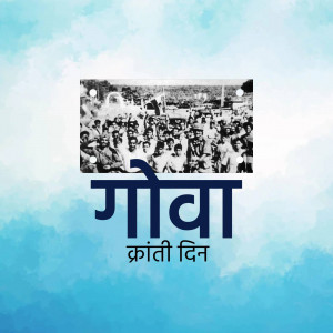 Image commemorating Goa Revolution Day with a historical photograph and text in Hindi.