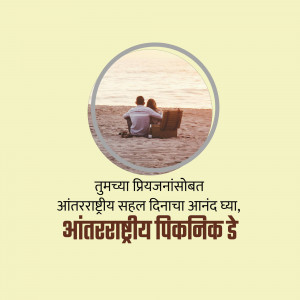 Couple enjoying a picnic on the beach with text in Marathi celebrating International Picnic Day.