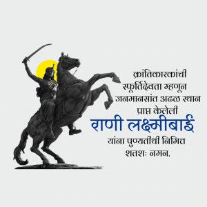 Statue of Rani Lakshmibai on horseback with text in Marathi