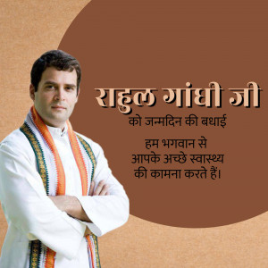 Portrait of Rahul Gandhi with birthday wishes in Hindi