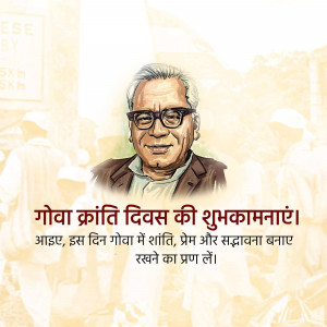 Portrait of a man with text 'Goa Kranti Divas ki Shubhkamnaayein' in Hindi