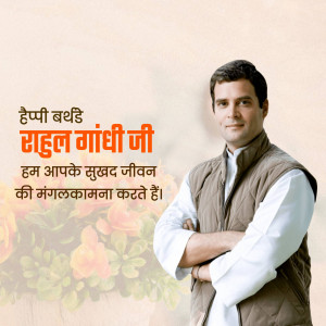 Portrait of Rahul Gandhi with birthday greetings in Hindi