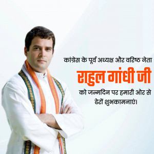 Portrait of Rahul Gandhi with birthday greetings in Hindi