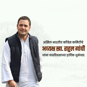 Portrait of Rahul Gandhi with birthday wishes in Marathi