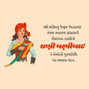 Illustration of Rani Lakshmi Bai, a historical Indian queen and warrior.