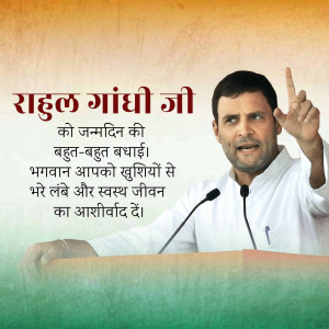 Image of Rahul Gandhi with birthday greetings in Hindi