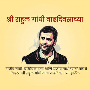 Portrait of Rahul Gandhi with birthday wishes in Marathi