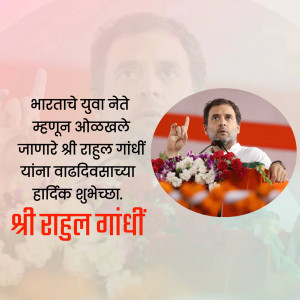 Image of Rahul Gandhi with birthday greetings in Marathi