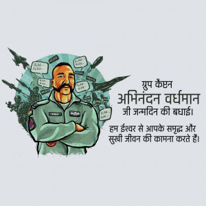 Illustration of Wing Commander Abhinandan Varthaman with fighter jets and birthday greetings in Hindi.