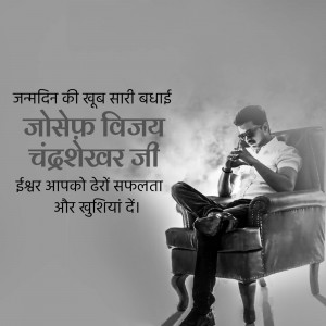 Black and white portrait of a man sitting in an armchair with text overlay in Hindi.