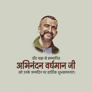 Portrait of Abhinandan Varthaman with birthday greetings in Hindi