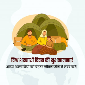 Illustration of a refugee family with boxes and text in Hindi wishing a Happy World Refugee Day.