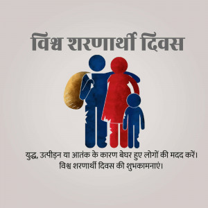 Illustration depicting a family of refugees with text in Hindi celebrating World Refugee Day.