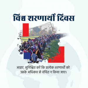 Image depicting a crowd of refugees with text in Hindi commemorating World Refugee Day.