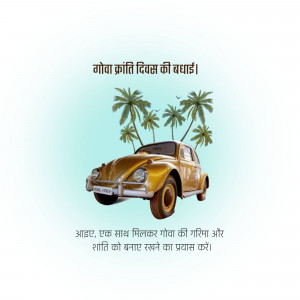 Vintage Volkswagen Beetle with palm trees and text in Hindi celebrating Goa Revolution Day