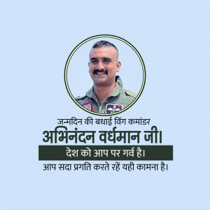 Portrait of Wing Commander Abhinandan Varthaman with birthday greetings in Hindi.