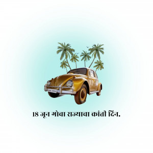 Vintage Volkswagen Beetle with palm trees and text in Marathi