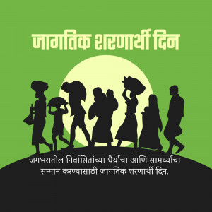 Silhouette of refugees walking towards a rising sun with text in Hindi.