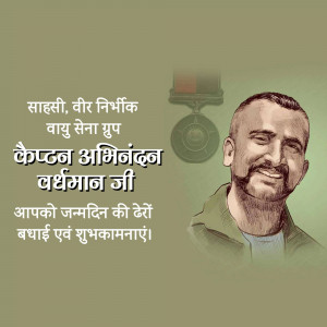 Image of Captain Abhinandan Varthaman with birthday greetings in Hindi.