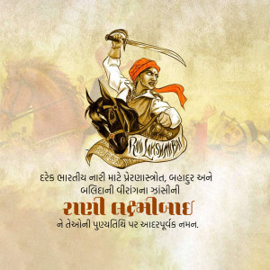 Illustration of Shivaji Maharaj riding a horse, wielding a sword, with text in Gujarati.