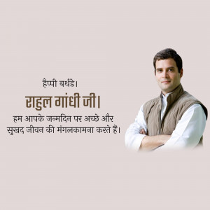 Portrait of Rahul Gandhi with birthday greetings in Hindi