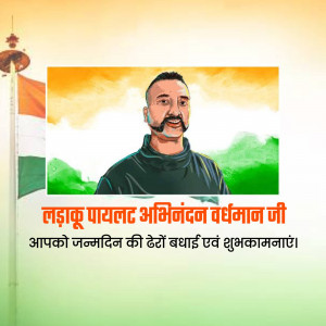 Portrait of Abhinandan Varthaman with Indian Flag and Birthday Wishes