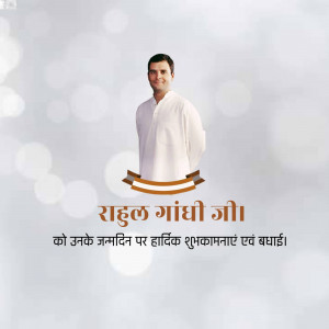 Portrait of Rahul Gandhi with birthday greetings in Hindi