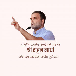 Portrait of Rahul Gandhi speaking at an event with text in Hindi