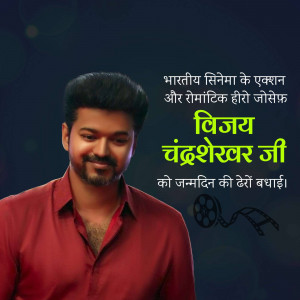 Portrait of Vijay Chandrasekhar with birthday text