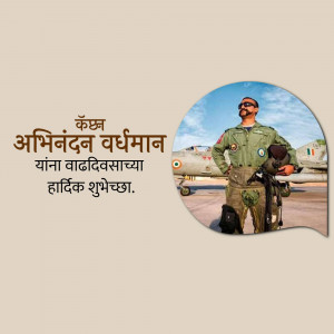 Portrait of Wing Commander Abhinandan Varthaman with his fighter jet