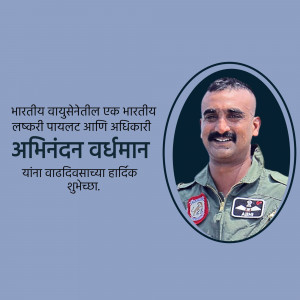 Portrait of Abhinandan Varthaman, an Indian Air Force officer.