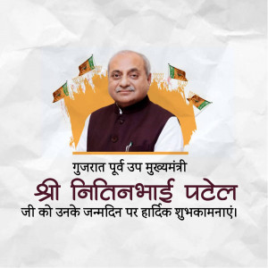 Portrait of Nitinbhai Patel with birthday greetings in Gujarati