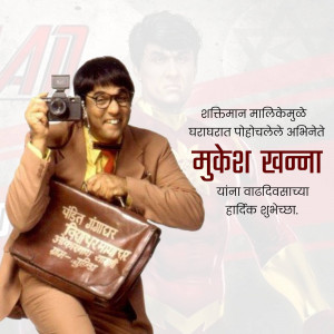 Mukesh Khanna posing as a photographer with a vintage camera and bag.