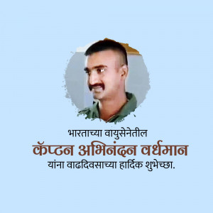 Portrait of Captain Abhinandan Varthaman with text wishing him a happy birthday.