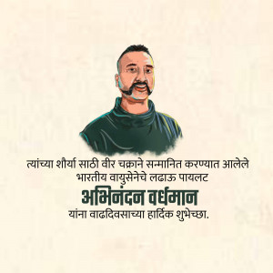 Portrait of Abhinandan Varthaman, Indian Air Force Pilot