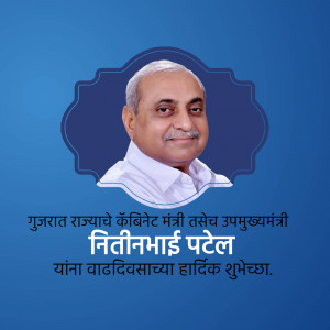 Portrait of Nitinbhai Patel, Deputy Chief Minister of Gujarat