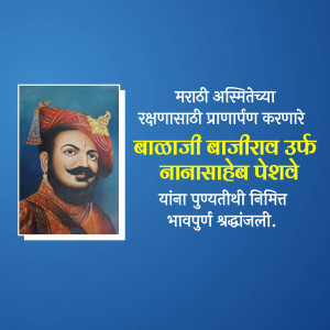Portrait of Chhatrapati Shivaji Maharaj with Marathi text