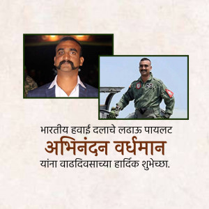 Image of Abhinandan Varthaman, Indian Air Force Pilot