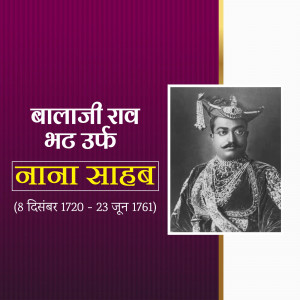 Portrait of Nana Sahab, a historical figure