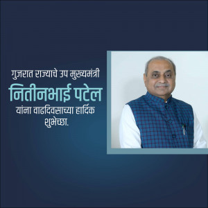 Portrait of Nitinbhai Patel, Deputy Chief Minister of Gujarat
